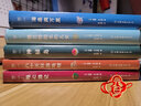 凡爾納科幻經(jīng)典：地心游記（精裝典藏版，法國國家圖書館藏譯本?！度w》劉慈欣深受影響）創(chuàng)美工廠 小說 曬單實拍圖