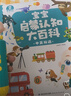 寶寶巴士點(diǎn)讀筆jojo寶貝赳赳1-3歲幼兒童玩具故事早教機(jī)繪本圖書生日禮物 1-3歲【啟蒙認(rèn)知_基礎(chǔ)版】 358元 曬單實(shí)拍圖