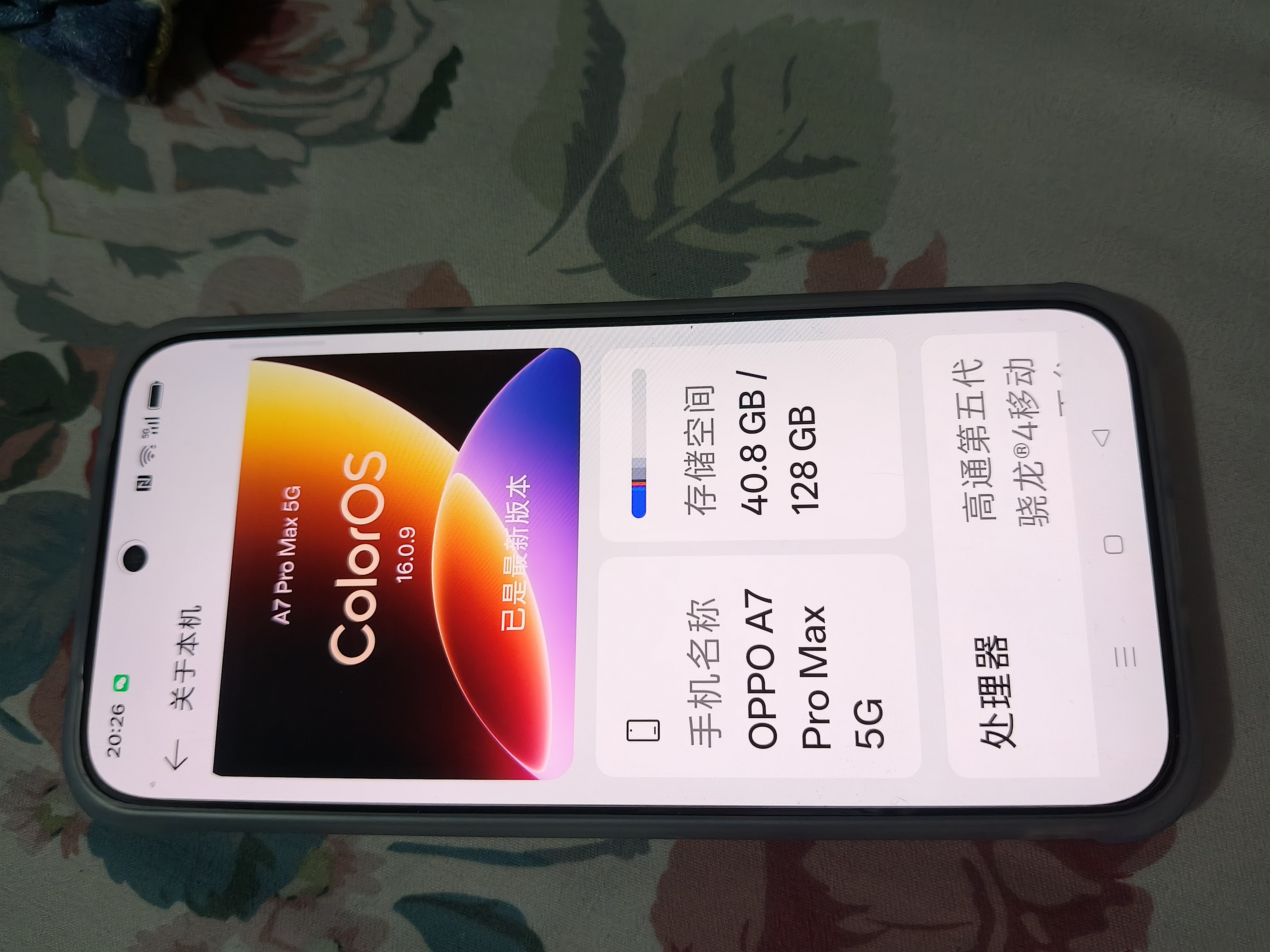 OPPOA7 Pro Max 8GB+128GB 乘風破浪 萬級大電池 七年耐用 防水抗摔長續航5G智能手機 新品 國家補貼 曬單實拍圖