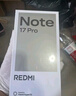 小米（MI）REDMI Note17 Pro 紅米手機 1.5K超級陽光屏 9000mAh大電池 IP68防塵防水 小米note17pro新品 星云紫 12GB+256GB 曬單實拍圖