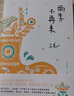 雨季不再來（豆瓣10萬+讀者8.7分推薦，傳奇作家三毛代表作，比肩《撒哈拉的故事》，2022版）  曬單實拍圖