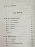 置身事內(nèi)：中國(guó)政府與經(jīng)濟(jì)發(fā)展 蘭小歡 著 將經(jīng)濟(jì)學(xué)原理與中國(guó)經(jīng)濟(jì)發(fā)展的實(shí)踐有機(jī)融合，深入淺出地論述了中國(guó)經(jīng)濟(jì)的發(fā)展 曬單實(shí)拍圖