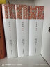 三國志譯注(全三冊)/中國古代名著全本譯注叢書 曬單實拍圖