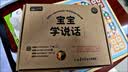吳氏物語會說話的早教有聲書兒童1-3一歲寶寶益智玩具學說話幼兒點讀發聲 2026全新升級【AI大場景+立體音效+生活百科問答】 嬰兒啟蒙學說話開口神器看圖識物繪本蒙氏早教書2歲 曬單實拍圖