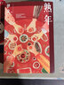 【萬(wàn)茜同款手邊書(shū)】熟年 一部中國式家庭困局浮世繪?伊北著(zhù) 導演滕華濤、演員萬(wàn)茜、作家笛安推薦 曬單實(shí)拍圖