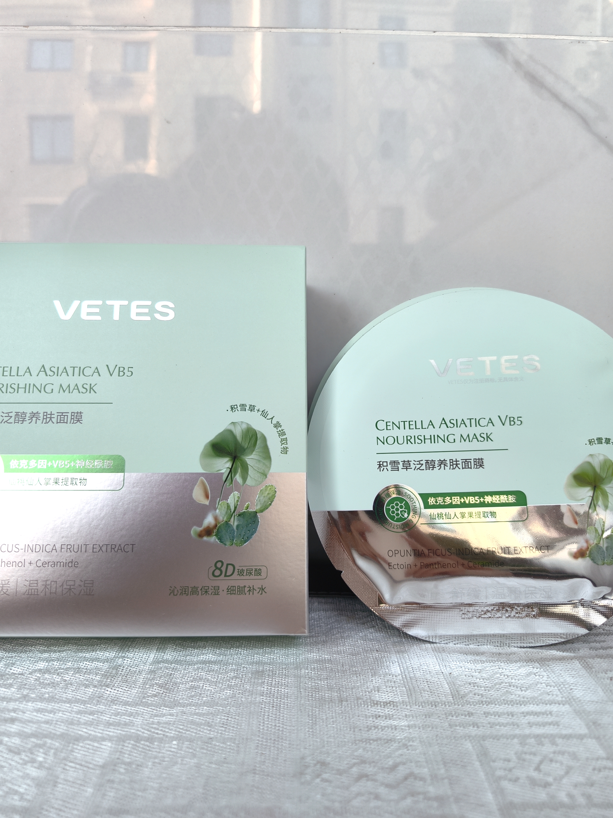 維特絲積雪草補水面膜B5去黃曬后修復保濕緊致舒緩高保濕淡斑暗沉男女士 曬單實拍圖