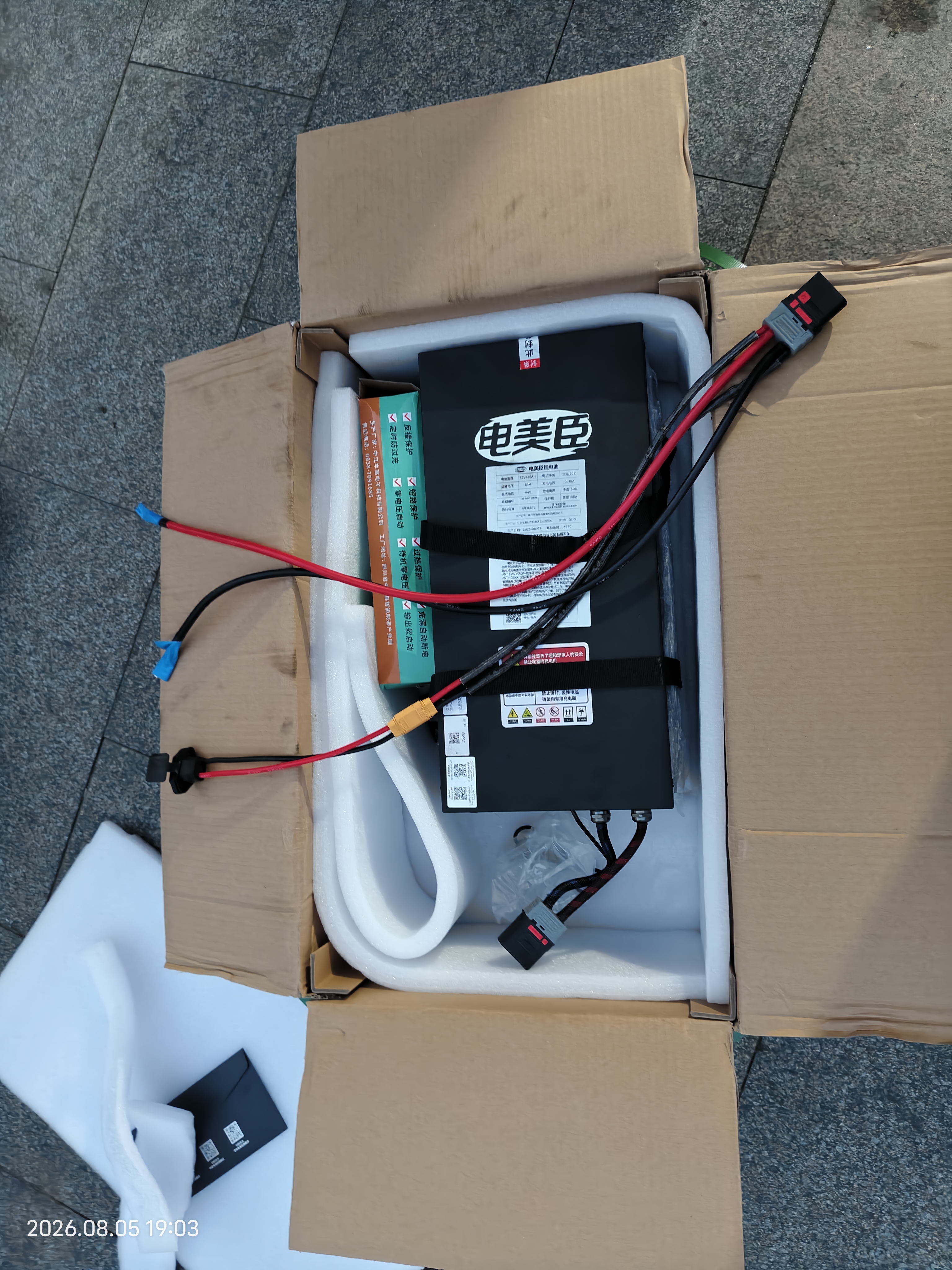 電美臣適用九號直上E/N/M系72V大容量鋰電池極核AE4/小牛風速電摩專用 【72V120Ah】寧德+150A彥陽（無充電器） 曬單實拍圖