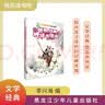 文學經典整本書閱讀/世界經典神話與傳說/中國古代神話傳說/山海經/希臘神話/無注音/龍小貓快樂讀書吧/黑龍江少年兒童出版社/小學4年級快樂讀書吧上冊/正版 四年級套裝共4本 曬單實拍圖