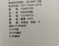 伊芙麗秦嵐代言26夏季新款女裝V領(lǐng)Polo上衣高彈修身插肩短袖T恤 藏青 S 曬單實(shí)拍圖