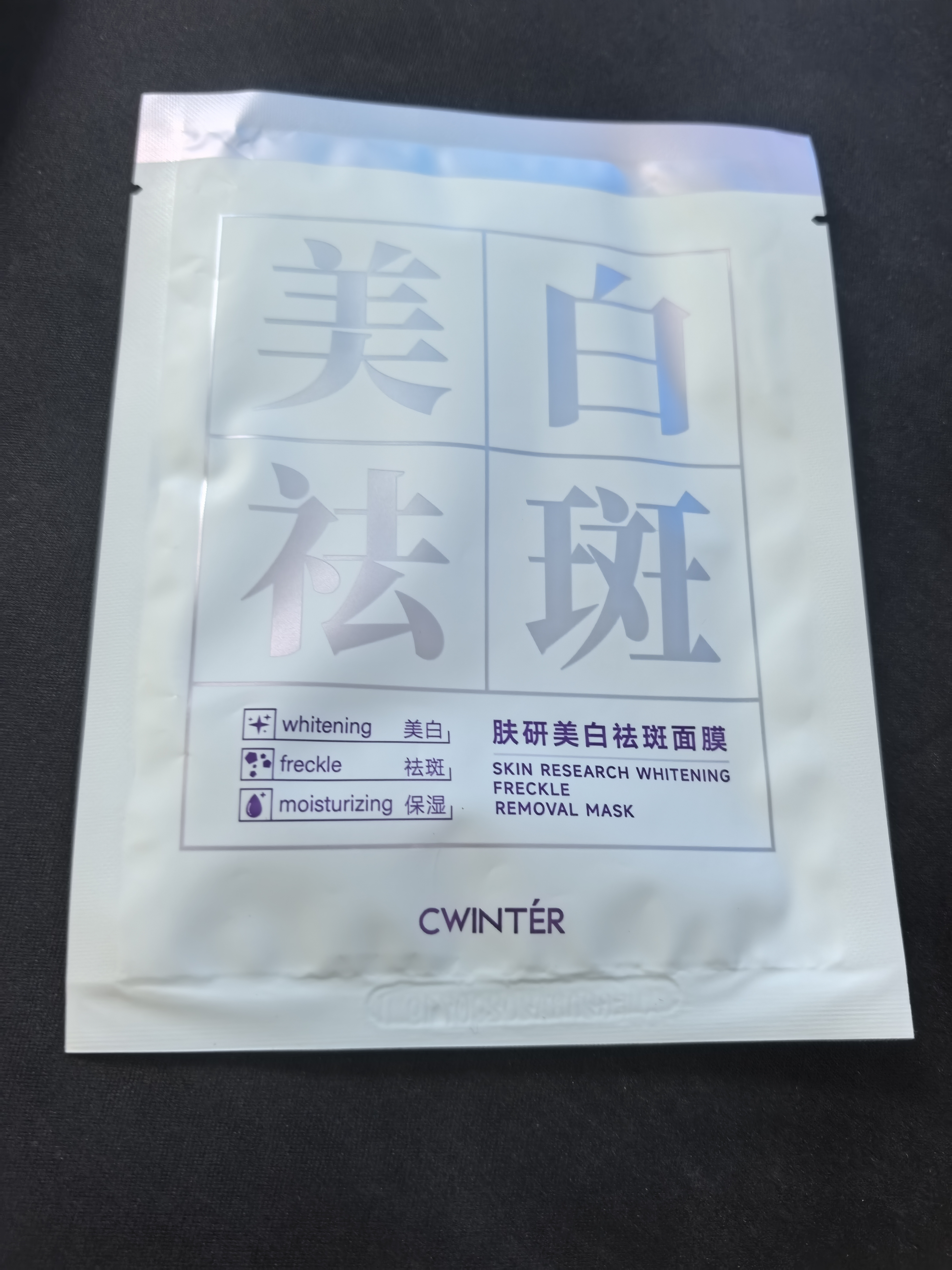 致朵美白祛斑補水面膜去斑黑色素提亮膚色保濕男女士祛斑面膜 祛斑美白面膜25mlX15片 曬單實拍圖