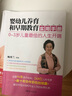 嬰幼兒養(yǎng)育和早期教育實(shí)用手冊 曬單實(shí)拍圖