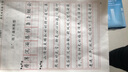 鋼筆字 九年級下 （庹氏回米格字帖）配合義務(wù)教育課程標準實(shí)驗教科書(shū)·寫(xiě)字教材 曬單實(shí)拍圖