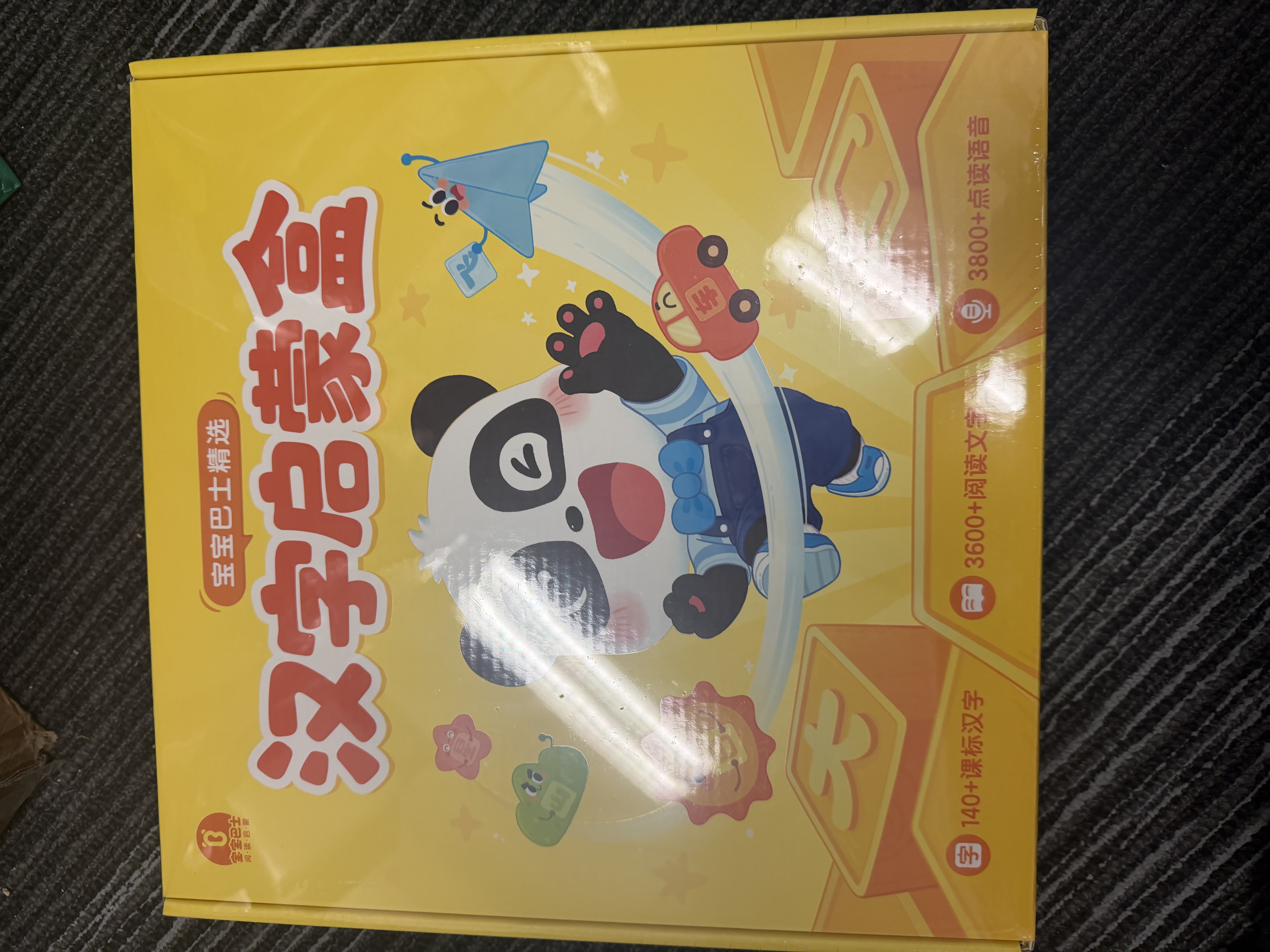 寶寶巴士點讀筆幼兒3-6歲繪本漢字啟蒙盒jojo赳赳漢字識字童書幼小銜接分級閱讀認知發聲書幼兒園可點讀圖書英語英文單詞數學啟蒙套裝有聲互動故事漫畫學習翻翻書籍趣味兒歌早教啟蒙兒童玩具寶寶認字生日禮物  曬單實拍圖