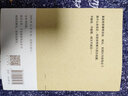 新華書店正版 我與地壇 史鐵生散文集靈魂代表之作 中國現當代文學隨筆 史鐵生散文集自選集隨筆小說讀物經典書籍 文學出版社中國文學 曬單實拍圖