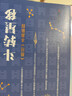義理與事功之間的徊徨 增訂本 曾國(guó)藩 李鴻章 張之洞及其時(shí)代 精裝16開 三聯(lián)書店出版 曬單實(shí)拍圖