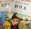 【正版推薦】注音版 稻草人安徒生童話格林童話 快樂讀書吧三年級上冊必讀的課外書閱讀書籍 小學生版同步教材經典書目稻草人葉圣陶完整版全套名著閱讀課程化叢書三年級上學期人教版 【共3本】三年級上冊必讀全套 曬單實拍圖