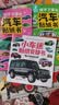 交通工具貼紙書全套8冊京東正版圖書 車車貼紙書兒童貼紙圖書汽車貼畫書益智啟蒙游戲書籍 3-6歲幼兒專注力訓練趣味游戲書 汽車玩具貼貼書全腦開發中班幼兒園培養孩子邏輯思維兒童書  黑色星期五 曬單實拍圖