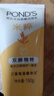 旁氏（POND'S）米粹潤澤保濕潔面乳150g 氨基酸洗面奶男女去角質七夕情人節禮物 曬單實拍圖
