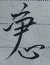 斑馬牌（ZEBRA）秀麗筆小楷中楷細(xì)毛筆軟筆練字筆科學(xué)書法筆簽到筆 WSS4新款極細(xì)（藍(lán)桿黑色） 10支裝 曬單實拍圖