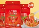澄明七個(gè)番茄番茄火鍋底料酸甜濃湯不辣米線麻辣燙調(diào)料湯料包300g（50g*6袋） 曬單實(shí)拍圖