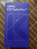 OPPO K13 Turbo Pro 16GB+256GB 黑武士 變頻主動散熱風扇 第四代驍龍8s 5G防水游戲OPPO手機 國家補貼 曬單實拍圖