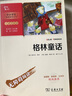快樂(lè )讀書(shū)吧三年級上冊必讀閱讀書(shū) 格林童話(huà)+安徒生+稻草人 二升三暑假閱讀書(shū)目 商務(wù)印書(shū)館 附贈閱讀耐力記錄表萬(wàn)物復書(shū)三年級 曬單實(shí)拍圖