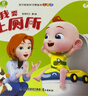 寶寶巴士 好習(xí)慣繪本系列0-3歲啟蒙篇暢銷繪本【4冊(cè)】 兒童思維認(rèn)知啟蒙 幼兒園推薦早教益智書(shū)籍 禮盒 寶寶巴士 點(diǎn)讀書(shū) 發(fā)聲書(shū) 有聲書(shū) 早教發(fā)聲書(shū) 早教發(fā)聲書(shū) 點(diǎn)讀書(shū) 曬單實(shí)拍圖