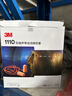 3M1110降噪耳塞隔音耳塞防噪音睡覺(jué)工作學(xué)習(xí)帶線耳塞100副/盒 曬單實(shí)拍圖