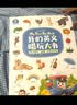 寶寶巴士jojo點讀繪本圖書寶貝赳赳兒童繪本(不含筆)寶寶點讀書1-3歲幼兒園讀物嬰幼兒啟蒙童書雙語識字認知書本立體百科全書有聲閱讀早教發聲故事書籍安全認知大百科睡前故事果凍貼紙書漫畫安靜觸摸書點讀筆 曬單實拍圖