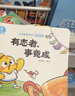 寶寶巴士小雞敦敦學(xué)古文3-6歲兒童圖書(shū)繪本漫畫(huà)故事點(diǎn)讀書(shū)本童書(shū)繪本故事書(shū)籍早教有聲發(fā)聲益智漢字識(shí)字閱讀諺語(yǔ)典故國(guó)學(xué)啟蒙成語(yǔ)啟蒙品德培養(yǎng)幼兒園推薦讀物幼小銜接動(dòng)漫/卡通圖書(shū)睡前故事書(shū)親子共讀閱讀生日禮物 曬單實(shí)拍圖