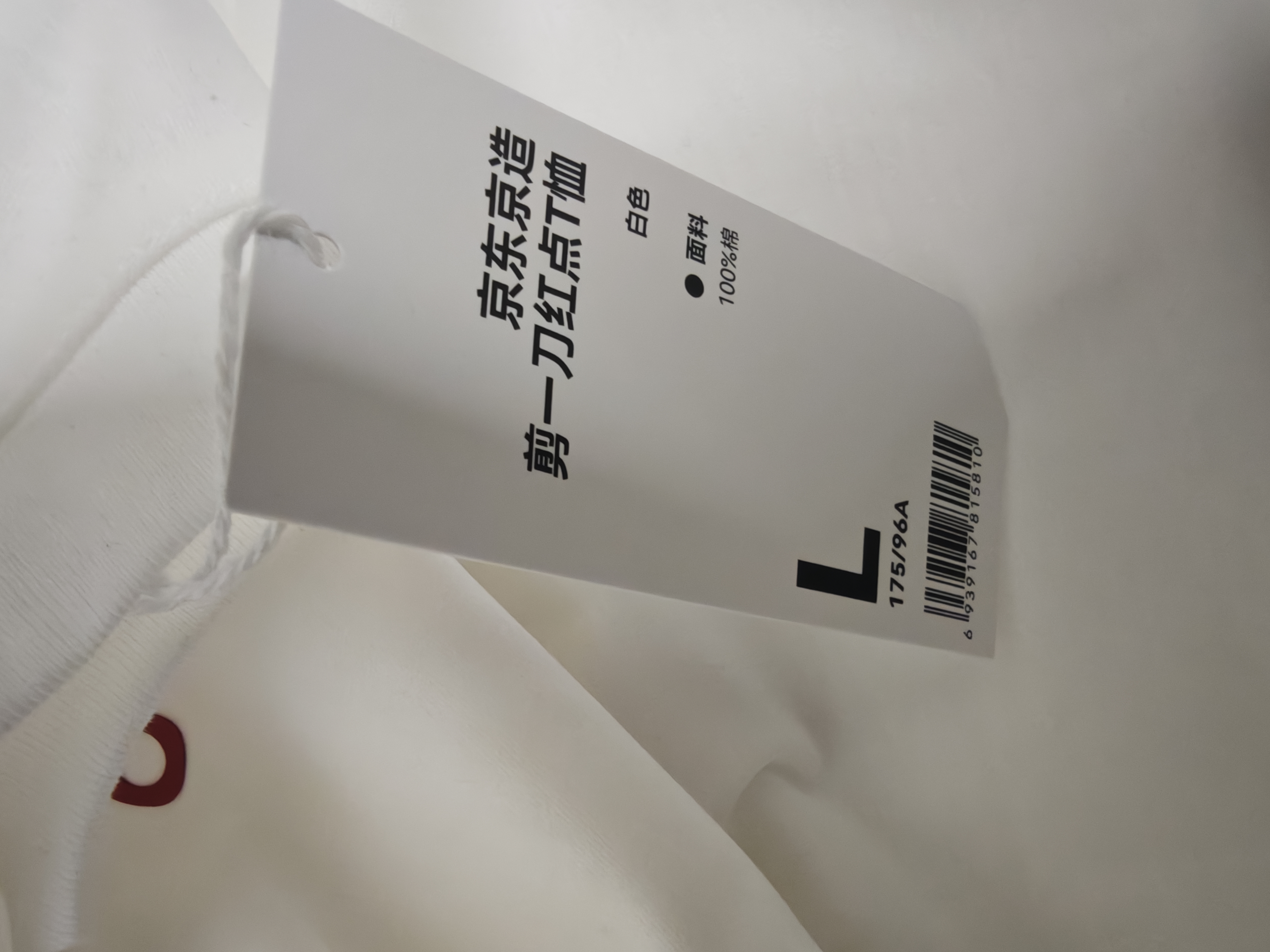 京東京造剪一刀男士t恤短袖男重磅純棉夏季新款衣服潮流顯肩寬上衣白色L 曬單實拍圖