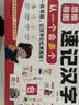 思維導圖速記漢字小學生語文同步人教版生字開花組詞造句形象識字英語單詞象形偏旁部首組合象形一年級幼兒園兒童識字書幼兒認字RJ 【語文】思維導圖速記漢字 小學通用 曬單實拍圖