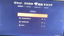 酷開創維京東聯名JD01京東OS開機無廣告43英寸電視智慧屏一級能效國家補貼游戲液晶平板電視機43K3 曬單實拍圖