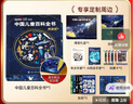 【央視網(wǎng)出品】時(shí)光學(xué)暑假閱讀推薦 中國(guó)兒童百科全書星空版六一兒童節(jié)刷邊紀(jì)念版 含贈(zèng)品貼紙考點(diǎn)手冊(cè)精裝全彩知識(shí)成長(zhǎng)科普讀物繪本中小學(xué)生課外閱讀書籍男孩女孩禮物 曬單實(shí)拍圖
