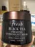Fresh馥蕾詩紅茶緊致提拉睡眠面膜30ml補水保濕護膚品  生日情人節禮物 曬單實拍圖