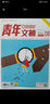 青年文摘彩版 2022年3月下第6期 京東自營(yíng) 曬單實(shí)拍圖