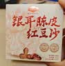 金唐銀耳陳皮蓮子紅豆沙10碗1.65kg 即食八寶粥早餐代餐速食粥滋補品 曬單實拍圖