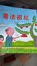 當當正版童書 深見春夫超級想象力圖畫書全15冊 兒童啟蒙繪本圖畫故事書 幼兒童想象力繪本 培養孩子創造力啟蒙 3-6歲卡通動漫兒童讀物 曬單實拍圖