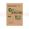 風(fēng)暴偵探犬小五3黃金咖啡的陷阱 動(dòng)物偵探科普解密漫畫推理小說小學(xué)生課外閱讀 曬單實(shí)拍圖