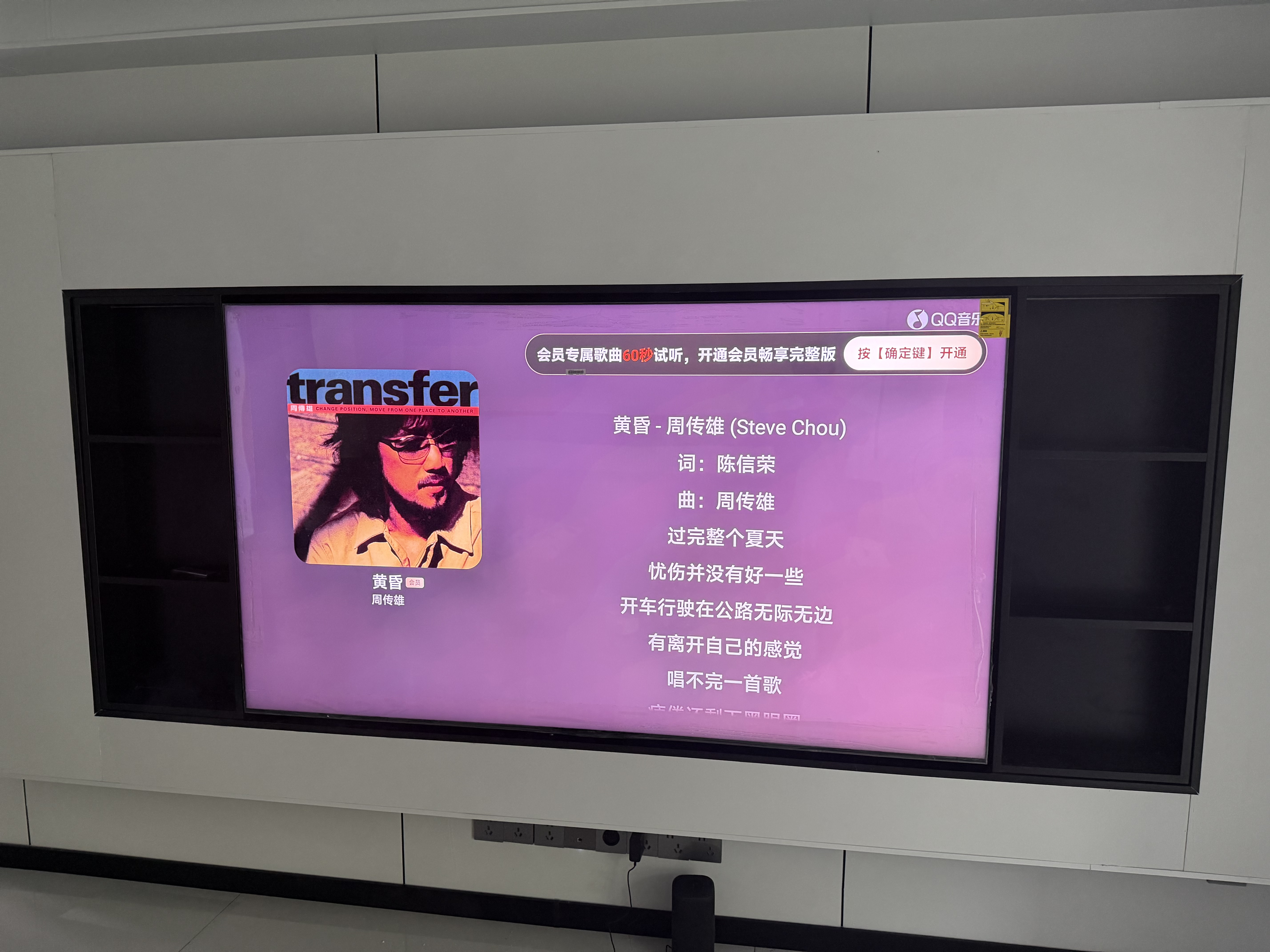 小米電視S Pro Mini LED 85英寸 2026款5200nits 2880分區(qū)330Hz低反屏L85MC-SP 曬單實(shí)拍圖