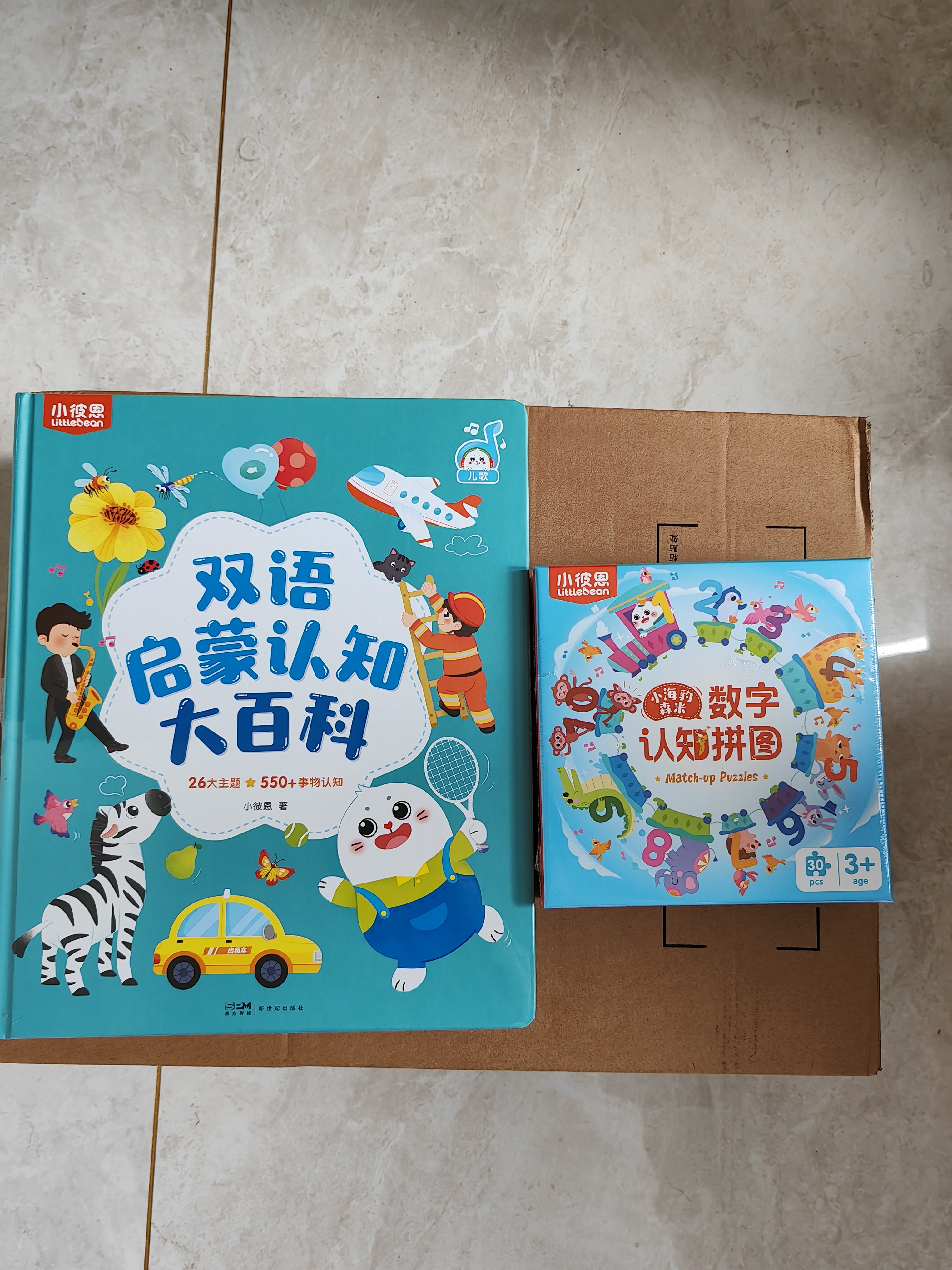 小彼恩毛毛蟲點讀筆幼兒早教雙語認知啟蒙學前玩具生日男女孩禮物 曬單實拍圖