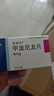 美卓樂【原研藥】甲潑尼龍片3盒裝 4mg*30片/盒 曬單實拍圖