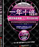一年十倍的期貨操盤(pán)策略（七）：期貨實(shí)盤(pán)操作解析 曬單實(shí)拍圖