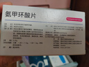 麗芙氨甲環酸片0.25g*36片*3+知原麗芙煙酰胺凝膠4%*30g氨甲環酸片京東自營氨甲環酸藥 曬單實拍圖
