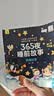 【全6冊】365夜睡前故事彩圖大字注音故事書0-3-6歲幼兒故事書早教配圖嬰兒繪本書籍情商管理 一升二銜接 小升初銜接  曬單實拍圖