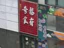 松下ZS99 （Panasonic）便攜式長焦數碼口袋相機 黑色 曬單實拍圖