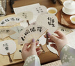 無(wú)事小神仙創(chuàng  )意扇形書(shū)法文字明信片中國風(fēng)勵志祝福異形賀卡小卡片 無(wú)事小神仙【30張】 曬單實(shí)拍圖