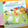 兒童左右腦智力開發貼貼畫寶寶全腦開發貼紙書2到3-6歲早教玩具 【超值推薦】全套18本左右腦智力開發 曬單實拍圖