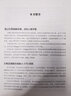 正版 FFmpeg從入門到精通 劉歧 趙文杰 播放器 多媒體分析器 編碼器 封裝操作 通信協(xié)議 轉(zhuǎn)碼參數(shù) 流媒體 濾鏡 采集設(shè)備 曬單實拍圖