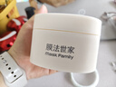 膜法世家美白清潔泥膜100g 深層清潔控油去黑頭377美白淡斑  七夕節禮物 曬單實拍圖